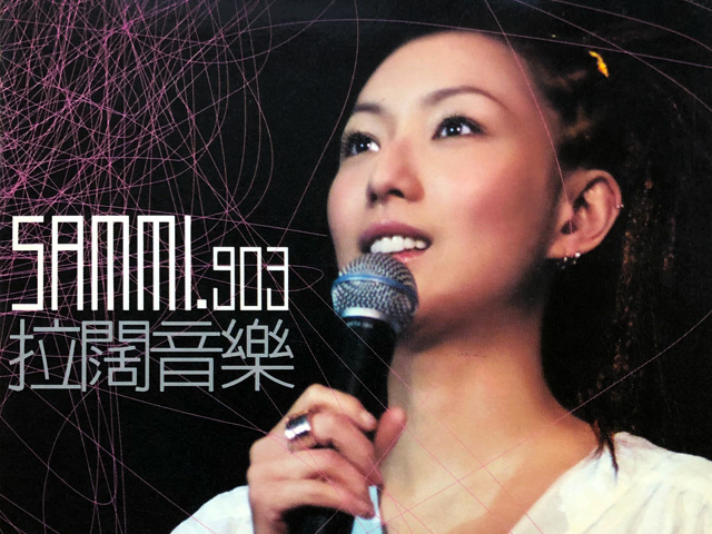 郑秀文 2001 903拉阔音乐会 Karaoke版