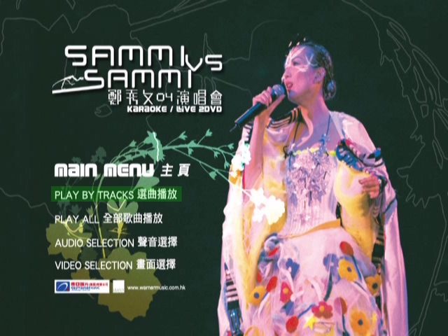 郑秀文 2004 Sammi vs Sammi 演唱会 [双视角]