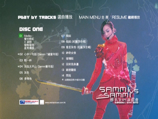 图片[2]-郑秀文 2004 Sammi vs Sammi 演唱会 [双视角] [DVD原盘/2D9/5.82G+5.61G] [华纳]-金曲拾光机 - MusiCore@乐影带