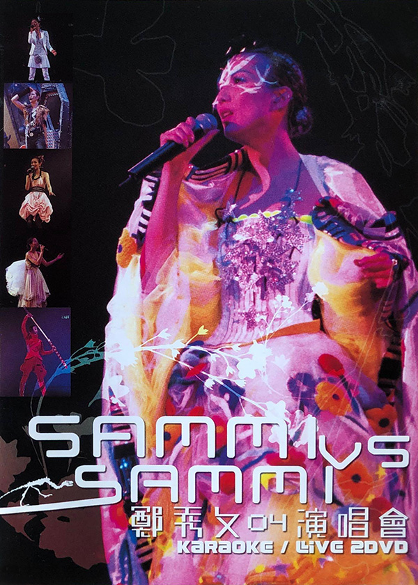 郑秀文 2004 Sammi vs Sammi 演唱会 [双视角]