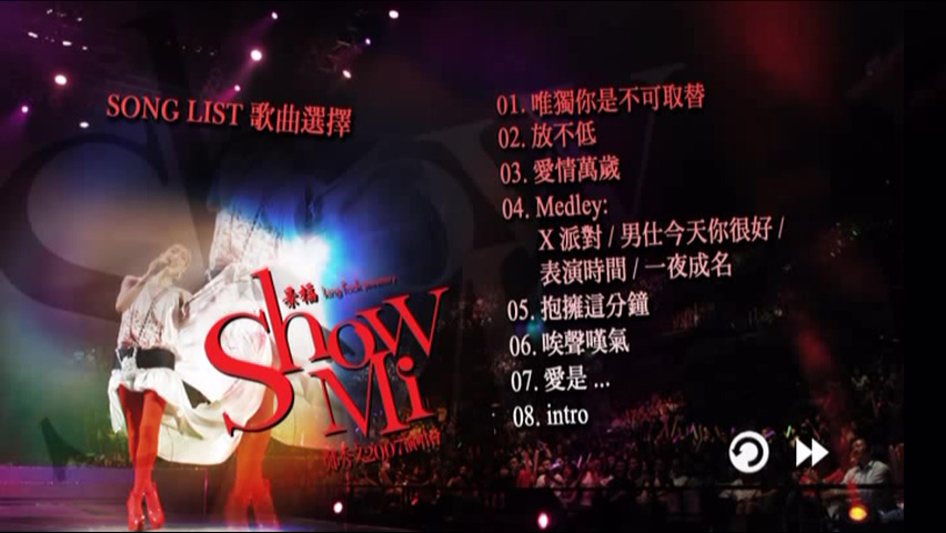 图片[2]-郑秀文 2007 Show Mi 演唱会 Karaoke版 [DVD原盘/D5/4.36G] [东亚]-金曲拾光机 - MusiCore@乐影带