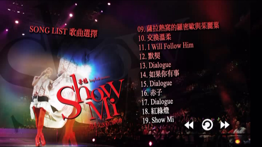 图片[3]-郑秀文 2007 Show Mi 演唱会 Karaoke版 [DVD原盘/D5/4.36G] [东亚]-金曲拾光机 - MusiCore@乐影带