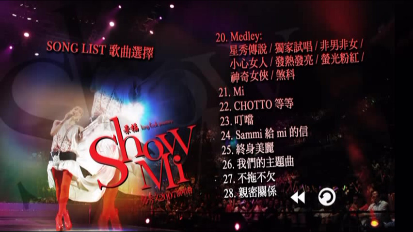 图片[4]-郑秀文 2007 Show Mi 演唱会 Karaoke版 [DVD原盘/D5/4.36G] [东亚]-金曲拾光机 - MusiCore@乐影带