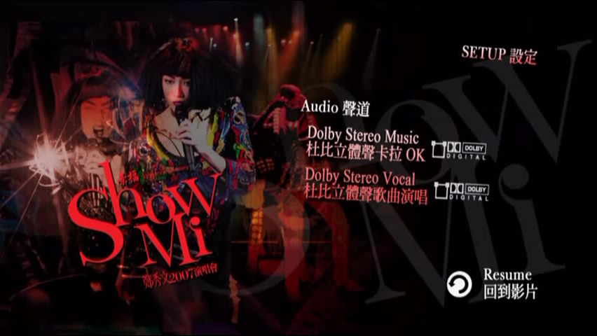 图片[5]-郑秀文 2007 Show Mi 演唱会 Karaoke版 [DVD原盘/D5/4.36G] [东亚]-金曲拾光机 - MusiCore@乐影带