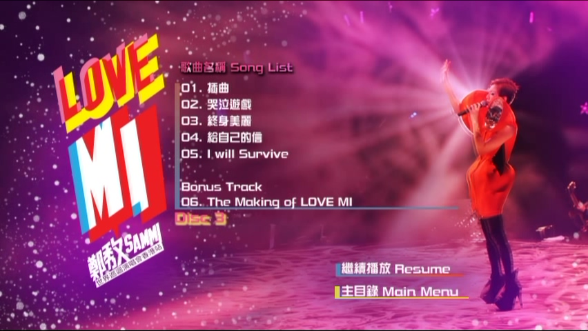 图片[10]-郑秀文 2009 Love Mi 演唱会 [双视角] [DVD原盘/3D5/4.37G x3] [东亚]-金曲拾光机 - MusiCore@乐影带