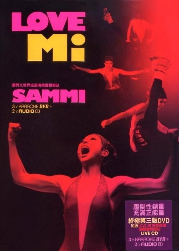 郑秀文 2009 Love Mi 演唱会 [双视角]