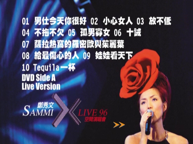 图片[1]-郑秀文 1996 X空间演唱会 Live+Karaoke版 [DVD原盘/2D5/4.1G+4.3G] [华纳]-金曲拾光机 - MusiCore@乐影带