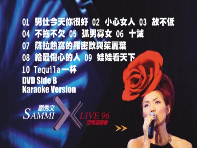 图片[3]-郑秀文 1996 X空间演唱会 Live+Karaoke版 [DVD原盘/2D5/4.1G+4.3G] [华纳]-金曲拾光机 - MusiCore@乐影带