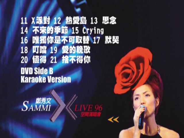 图片[4]-郑秀文 1996 X空间演唱会 Live+Karaoke版 [DVD原盘/2D5/4.1G+4.3G] [华纳]-金曲拾光机 - MusiCore@乐影带