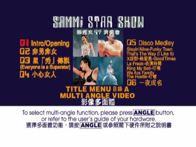 郑秀文 1997 星秀传说演唱会 [多视角]