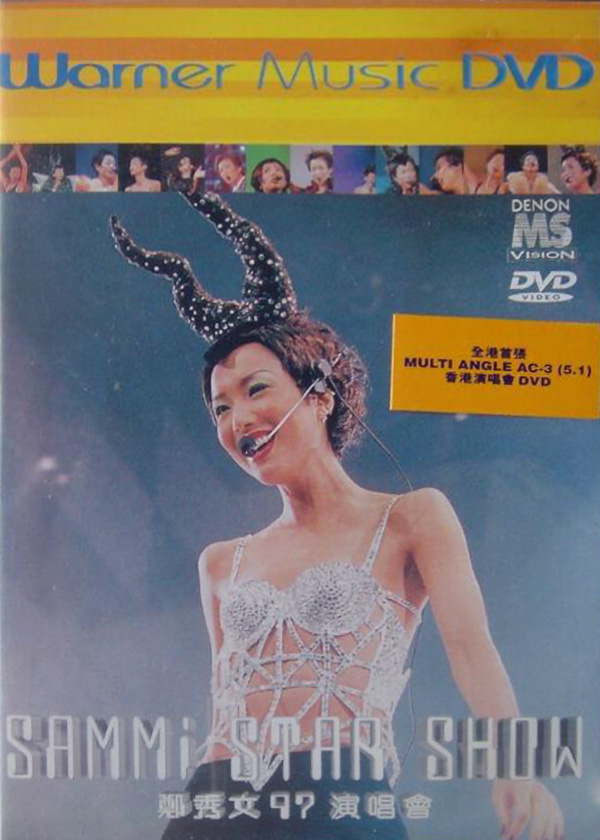 郑秀文 1997 星秀传说演唱会 [多视角]