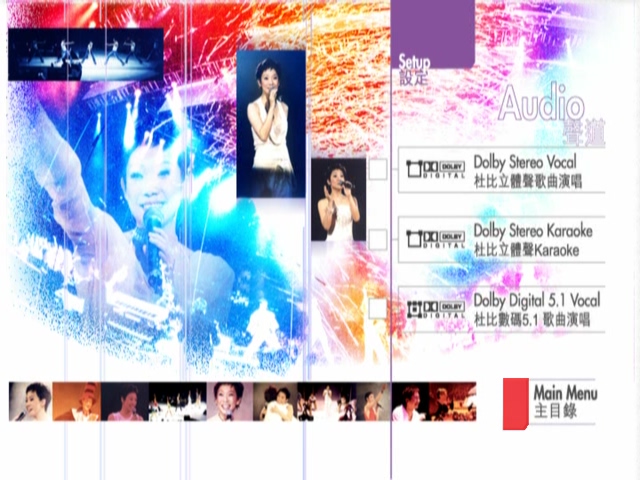 图片[10]-林忆莲 2002 忆莲演唱会 Live+Karaoke版 [DVD原盘/2D9/7.87G+7.74G] [东亚]-金曲拾光机 - MusiCore@乐影带