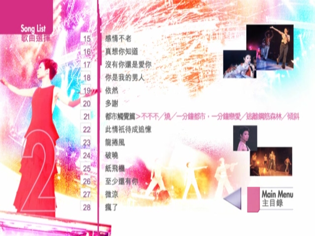 图片[3]-林忆莲 2002 忆莲演唱会 Live+Karaoke版 [DVD原盘/2D9/7.87G+7.74G] [东亚]-金曲拾光机 - MusiCore@乐影带