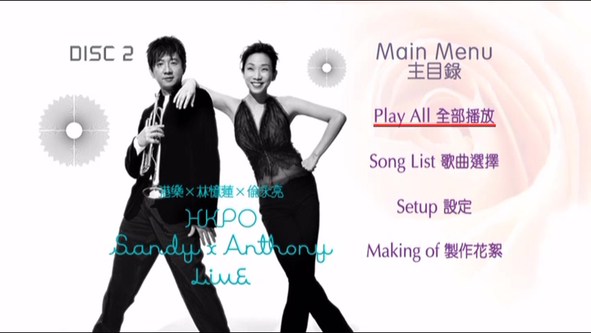 图片[6]-林忆莲 伦永亮 2004 HKPO Sandy X Anthony Live 港乐演唱会 Live+Karaoke版 [DVD原盘/2D9/5.25G+5.43G] [东亚]-金曲拾光机 - MusiCore@乐影带