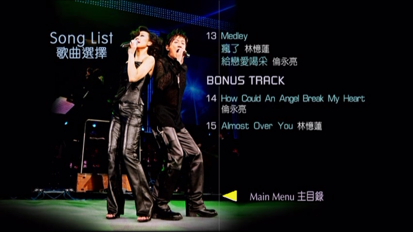 图片[9]-林忆莲 伦永亮 2004 HKPO Sandy X Anthony Live 港乐演唱会 Live+Karaoke版 [DVD原盘/2D9/5.25G+5.43G] [东亚]-金曲拾光机 - MusiCore@乐影带