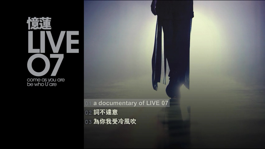 图片[9]-林忆莲 2007 忆莲Live07演唱会 Live+Karaoke版 [DVD原盘/2D9+1D5/7.11G+6.99G+2.6G] [金牌大风]-金曲拾光机 - MusiCore@乐影带