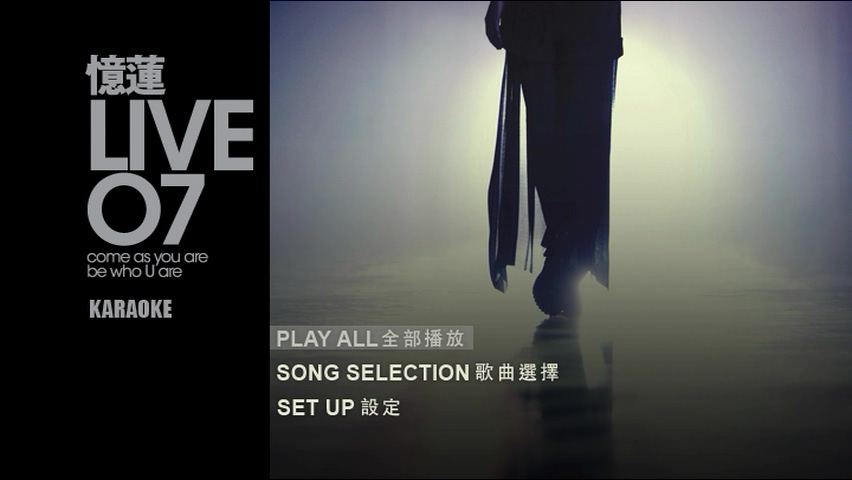 图片[5]-林忆莲 2007 忆莲Live07演唱会 Live+Karaoke版 [DVD原盘/2D9+1D5/7.11G+6.99G+2.6G] [金牌大风]-金曲拾光机 - MusiCore@乐影带