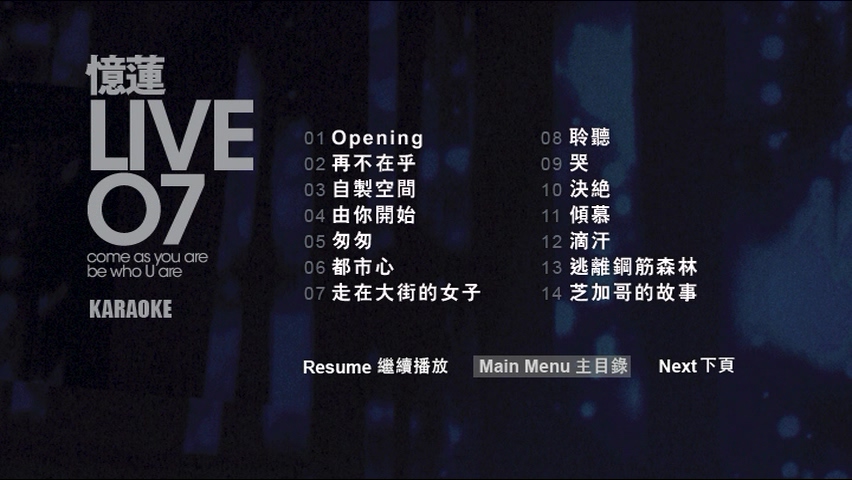 图片[6]-林忆莲 2007 忆莲Live07演唱会 Live+Karaoke版 [DVD原盘/2D9+1D5/7.11G+6.99G+2.6G] [金牌大风]-金曲拾光机 - MusiCore@乐影带