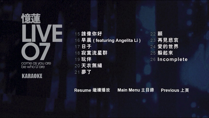 图片[7]-林忆莲 2007 忆莲Live07演唱会 Live+Karaoke版 [DVD原盘/2D9+1D5/7.11G+6.99G+2.6G] [金牌大风]-金曲拾光机 - MusiCore@乐影带