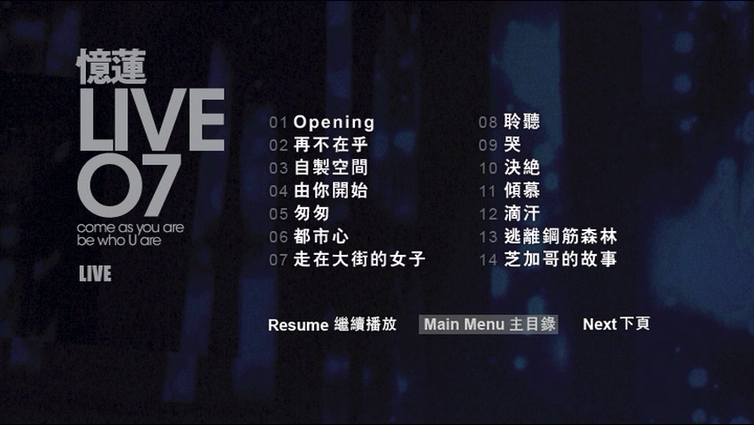 图片[2]-林忆莲 2007 忆莲Live07演唱会 Live+Karaoke版 [DVD原盘/2D9+1D5/7.11G+6.99G+2.6G] [金牌大风]-金曲拾光机 - MusiCore@乐影带