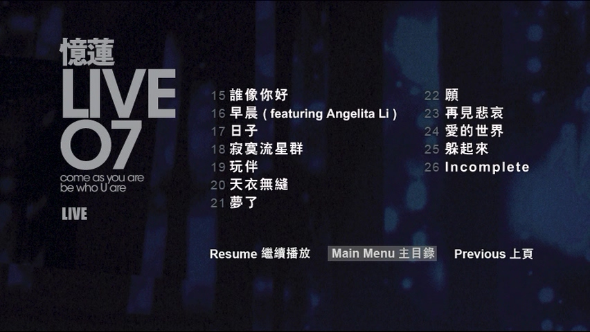 图片[3]-林忆莲 2007 忆莲Live07演唱会 Live+Karaoke版 [DVD原盘/2D9+1D5/7.11G+6.99G+2.6G] [金牌大风]-金曲拾光机 - MusiCore@乐影带