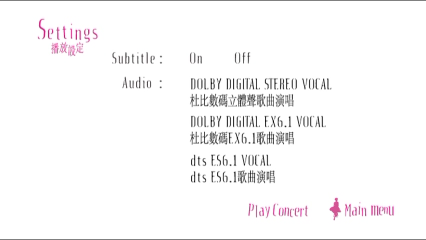 图片[6]-林忆莲 2011 Sandy Lam Concert MMXI 演唱会 [DVD原盘/2D9+1D5/5.5G+5.08G+2.05G] [环球]-金曲拾光机 - MusiCore@乐影带