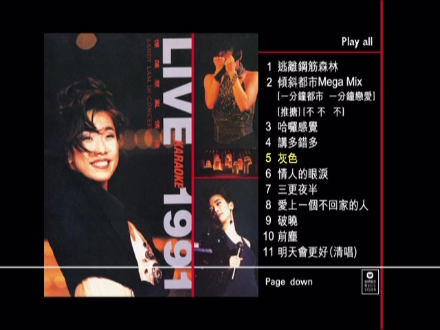 图片[1]-林忆莲 1991 忆莲意乱情迷演唱会 Karaoke版 [DVD原盘/D9/7.47G] [华纳]-金曲拾光机 - MusiCore@乐影带