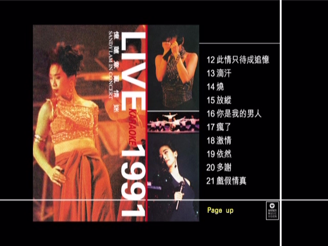 图片[2]-林忆莲 1991 忆莲意乱情迷演唱会 Karaoke版 [DVD原盘/D9/7.47G] [华纳]-金曲拾光机 - MusiCore@乐影带