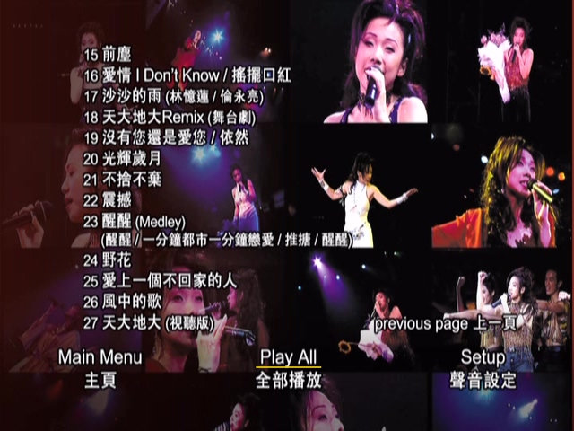 图片[3]-林忆莲 1993 天地野花情憾红馆演唱会 Karaoke版 [DVD原盘/D5/4.27G] [寰宇]-金曲拾光机 - MusiCore@乐影带