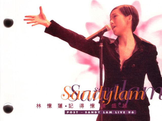 林忆莲 1996 记得忆莲盛放演唱会 Karaoke版