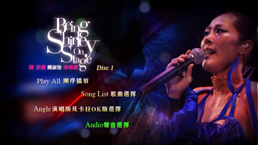 图片[1]-关淑怡 2006 关于我演唱会 [双视角] [3DVD/5.88G+5.71G+4.1G] [环球]-金曲拾光机 - MusiCore@乐影带