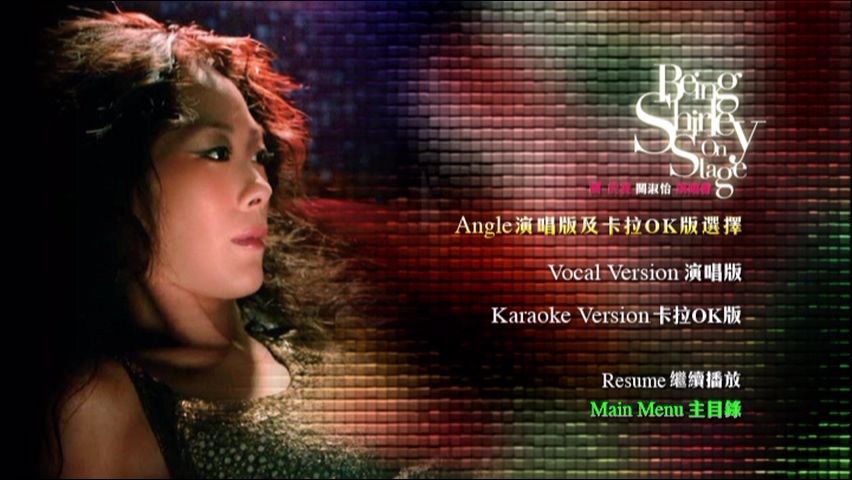 图片[7]-关淑怡 2006 关于我演唱会 [双视角] [3DVD/5.88G+5.71G+4.1G] [环球]-金曲拾光机 - MusiCore@乐影带