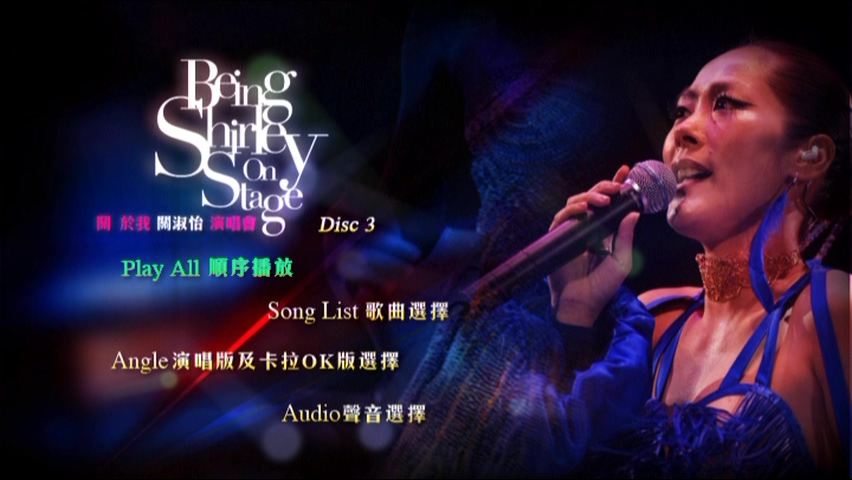 图片[9]-关淑怡 2006 关于我演唱会 [双视角] [3DVD/5.88G+5.71G+4.1G] [环球]-金曲拾光机 - MusiCore@乐影带