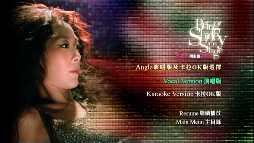 图片[11]-关淑怡 2006 关于我演唱会 [双视角] [3DVD/5.88G+5.71G+4.1G] [环球]-金曲拾光机 - MusiCore@乐影带