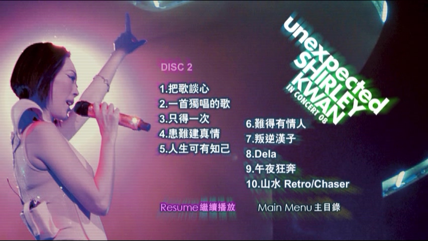 图片[6]-关淑怡 2008 Unexpected演唱会 [双视角] [3DVD/4.42G+5.49G+4.74G] [星娱乐]-金曲拾光机 - MusiCore@乐影带