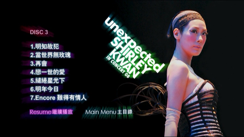 图片[10]-关淑怡 2008 Unexpected演唱会 [双视角] [3DVD/4.42G+5.49G+4.74G] [星娱乐]-金曲拾光机 - MusiCore@乐影带