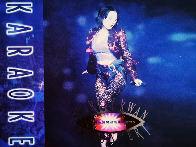 关淑怡 1995 难得有一个关淑怡演唱会 Karaoke版