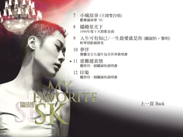 图片[2]-关淑怡 My Favorite SK [原装TVB现场演出片段] [DVD原盘/D5/2.91G] [环球]-金曲拾光机 - MusiCore@乐影带