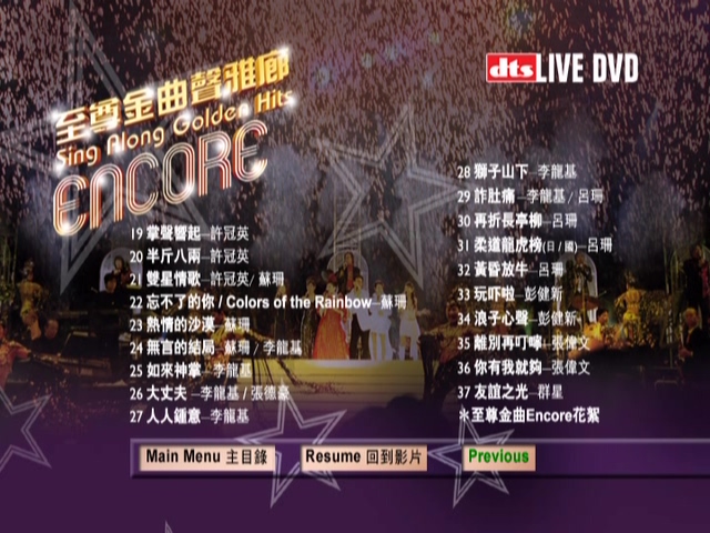 图片[7]-2004 至尊金曲声雅廊Encore演唱会 Live+Karaoke版 [DVD原盘/2D9/7.18G+6.61G] [环星]-金曲拾光机 - MusiCore@乐影带