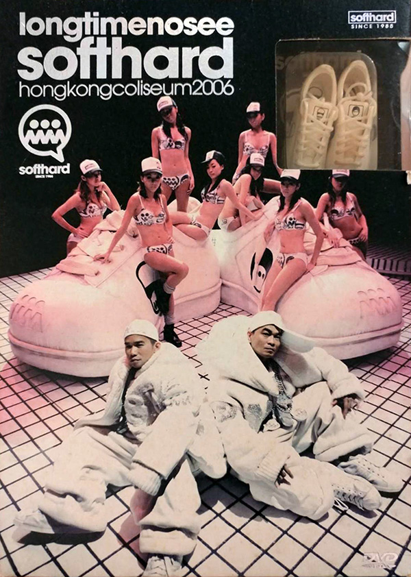 软硬天师 2006 Long Time No See演唱会 [双视角]