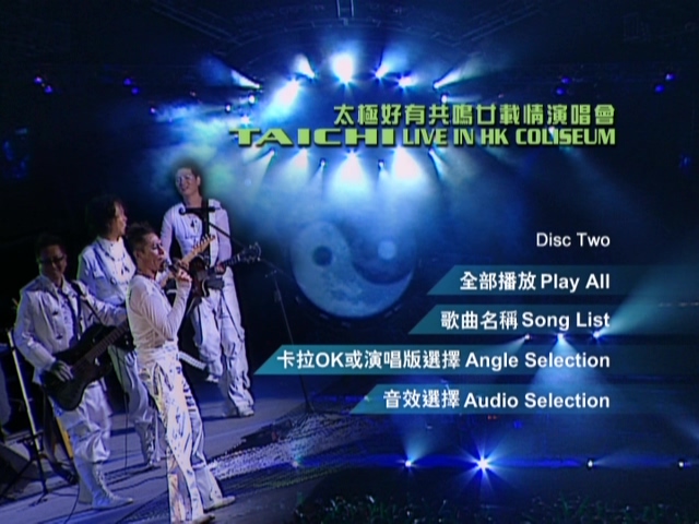 图片[5]-太极 2005 好有共鸣廿载情演唱会 [双视角] [DVD原盘/2D9/7.09G+7.46G] [新艺宝]-金曲拾光机 - MusiCore@乐影带