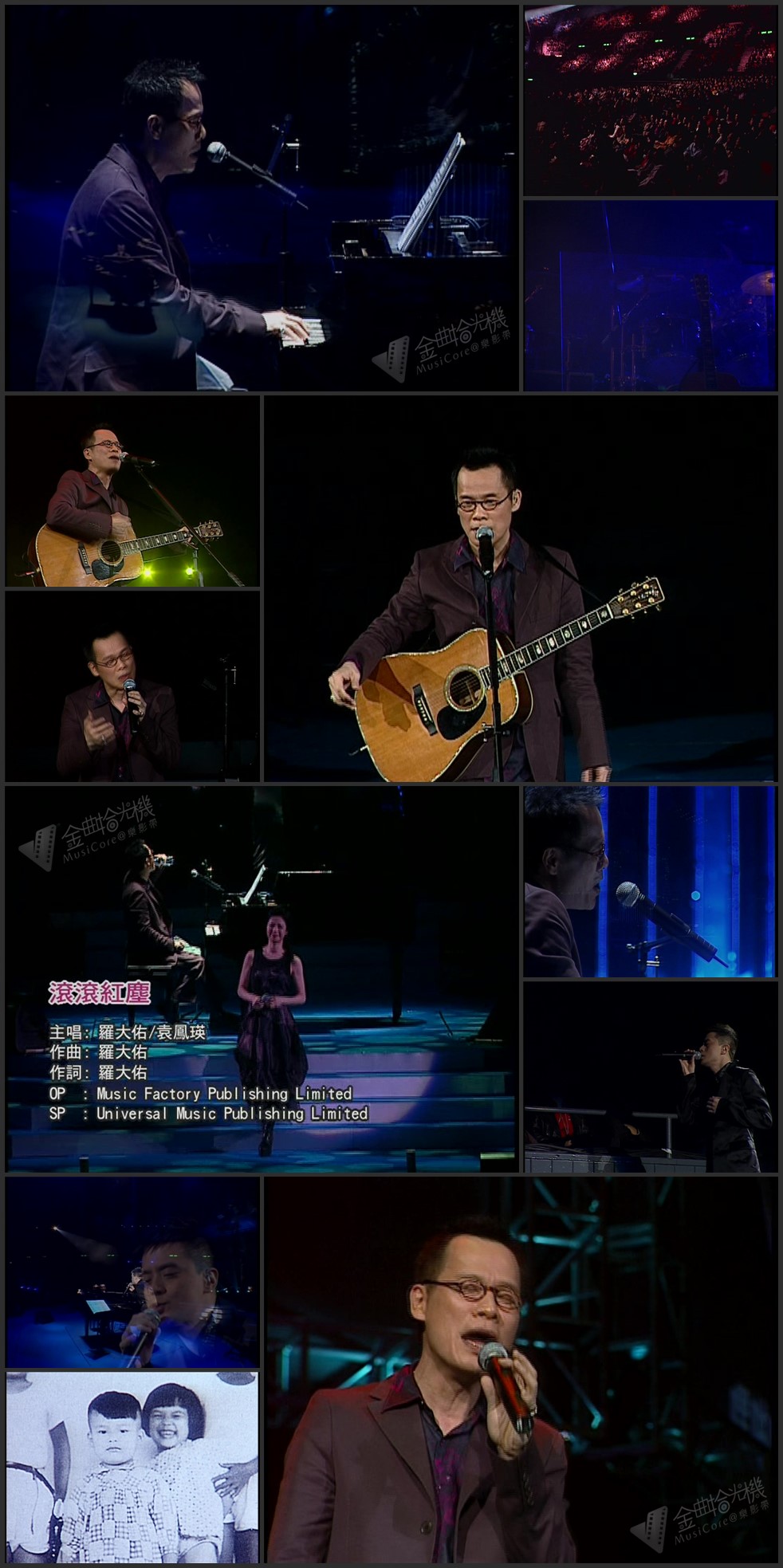 图片[6]-罗大佑 2004 香港搞搞真意思演唱会 [双视角] [2D9/7.45G+7.46G] [大国文化]-金曲拾光机 - MusiCore@乐影带