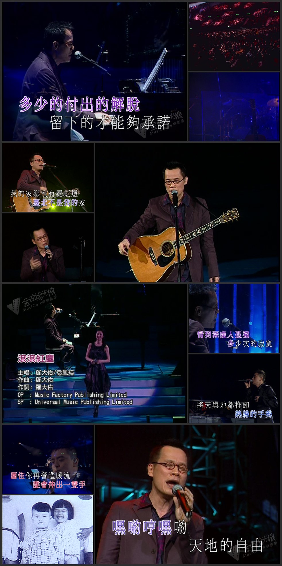 图片[6]-罗大佑 2004 香港搞搞真意思演唱会 [双视角] [2D9/7.45G+7.46G] [大国文化]-金曲拾光机 - MusiCore@乐影带