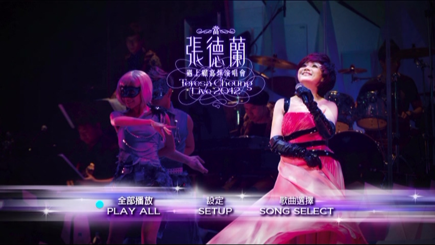 图片[5]-张德兰 2012 当张德兰遇上顾嘉辉演唱会 [双视角] [DVD原盘/2D9/6.57G+5.58G] [爱我音乐]-金曲拾光机 - MusiCore@乐影带