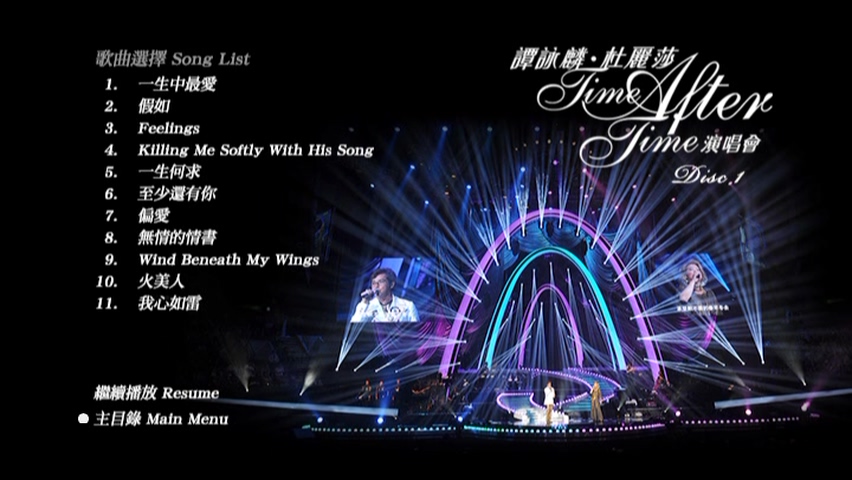 图片[2]-谭咏麟 · 杜丽莎 2012 Time After Time 演唱会 [DVD原盘/3D9/5.58G+5.54G+5.48G] [环球]-金曲拾光机 - MusiCore@乐影带