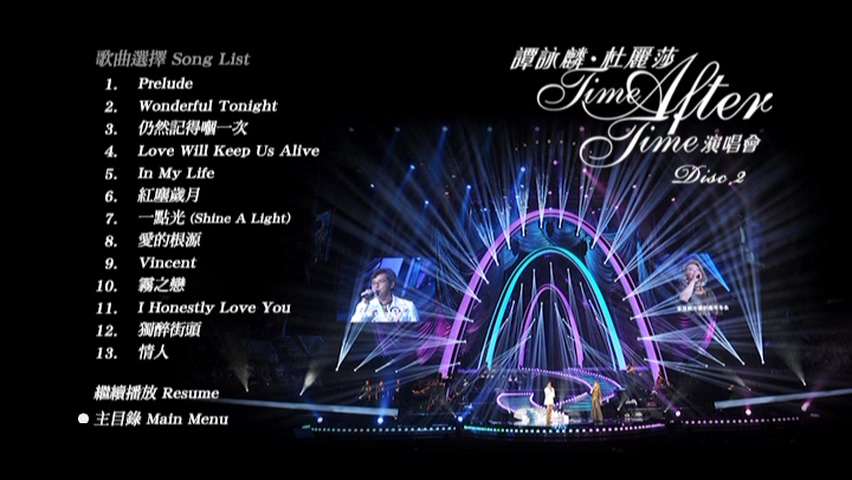 图片[5]-谭咏麟 · 杜丽莎 2012 Time After Time 演唱会 [DVD原盘/3D9/5.58G+5.54G+5.48G] [环球]-金曲拾光机 - MusiCore@乐影带