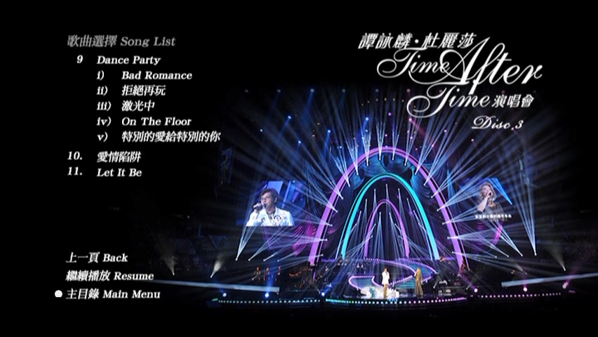 图片[9]-谭咏麟 · 杜丽莎 2012 Time After Time 演唱会 [DVD原盘/3D9/5.58G+5.54G+5.48G] [环球]-金曲拾光机 - MusiCore@乐影带