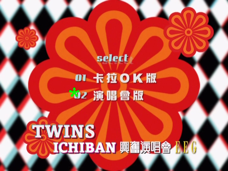 图片[1]-Twins 2003 ICHIBAN兴奋演唱会 Live+Karaoke版 [DVD原盘/D9/7.78G] [英皇]-金曲拾光机 - MusiCore@乐影带