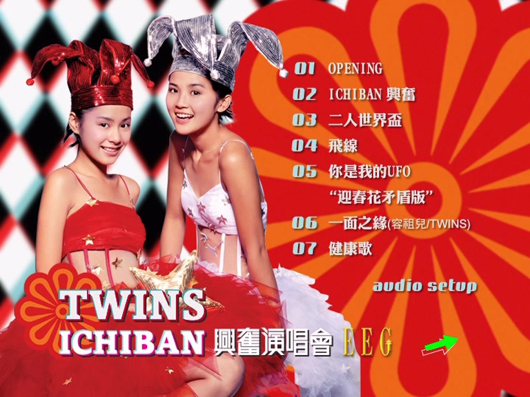 Twins 2003 ICHIBAN兴奋演唱会 Live+Karaoke版