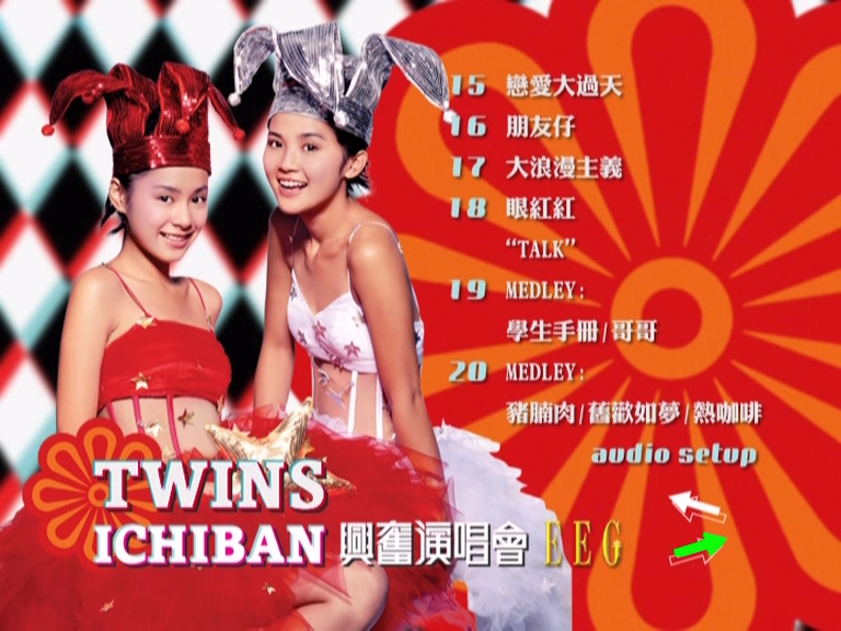 图片[4]-Twins 2003 ICHIBAN兴奋演唱会 Live+Karaoke版 [DVD原盘/D9/7.78G] [英皇]-金曲拾光机 - MusiCore@乐影带